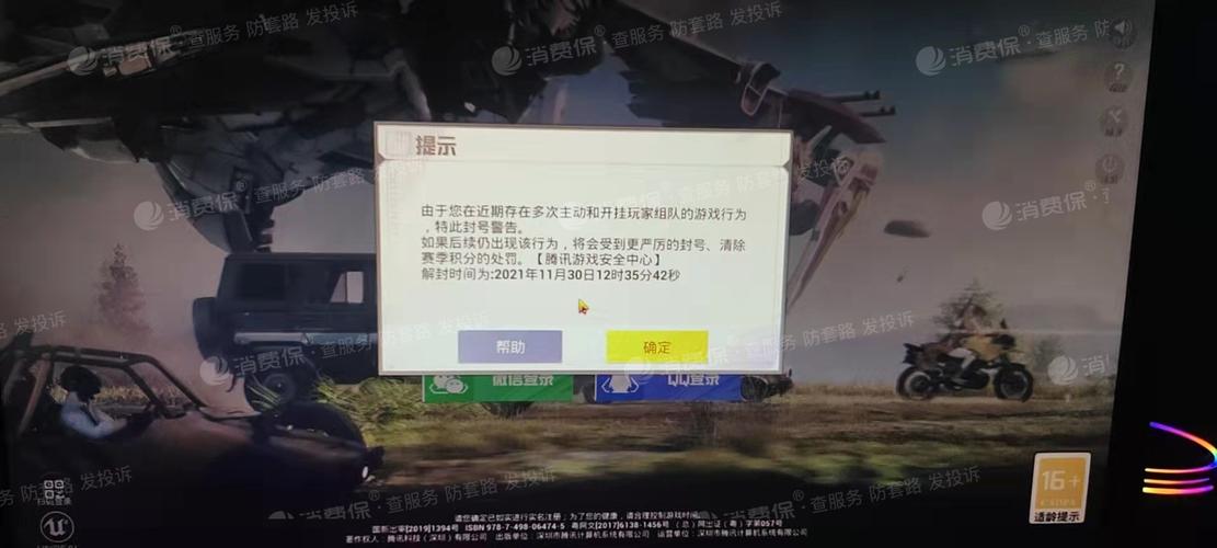 和平精英【德尔塔】模拟器辅助