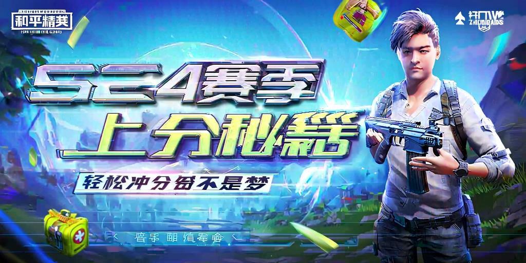 iOS和平精英免越狱辅助【GTR】支持苹果手机 ios设备